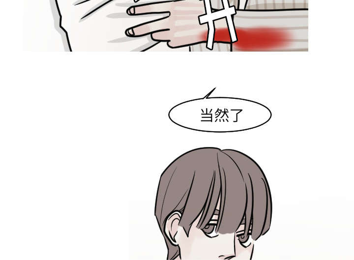 再见金医生漫画,第39章：我有话跟你说4图