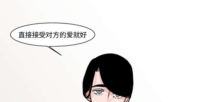 再见金医生漫画,第26章：接受别人的爱3图