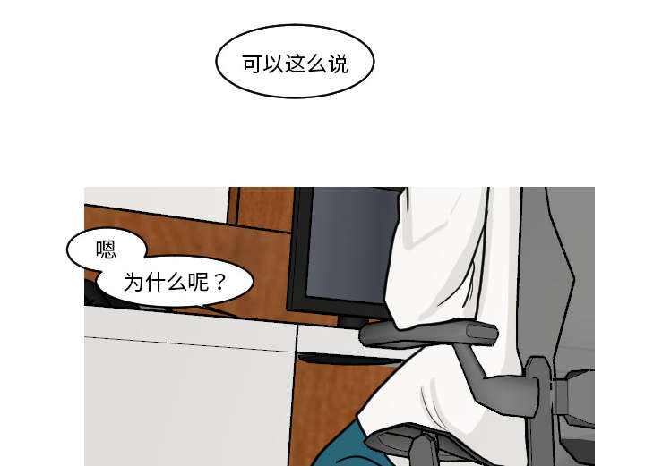 再见金医生漫画,第32章：你这么的安静又善良2图