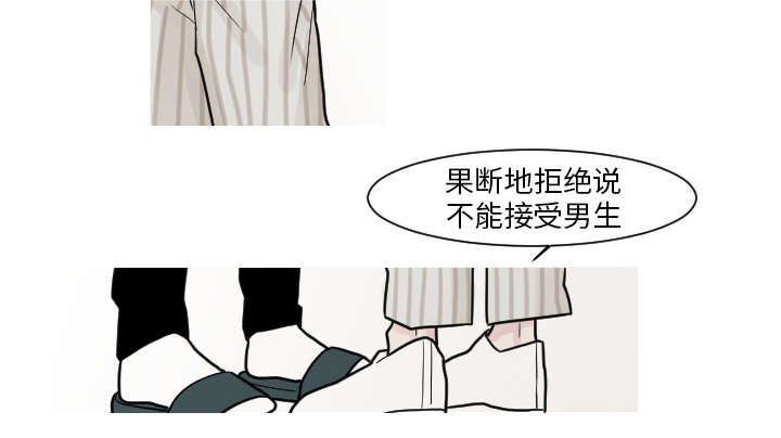 再见金医生漫画,第40章：我从来没把你当精神病人看待2图