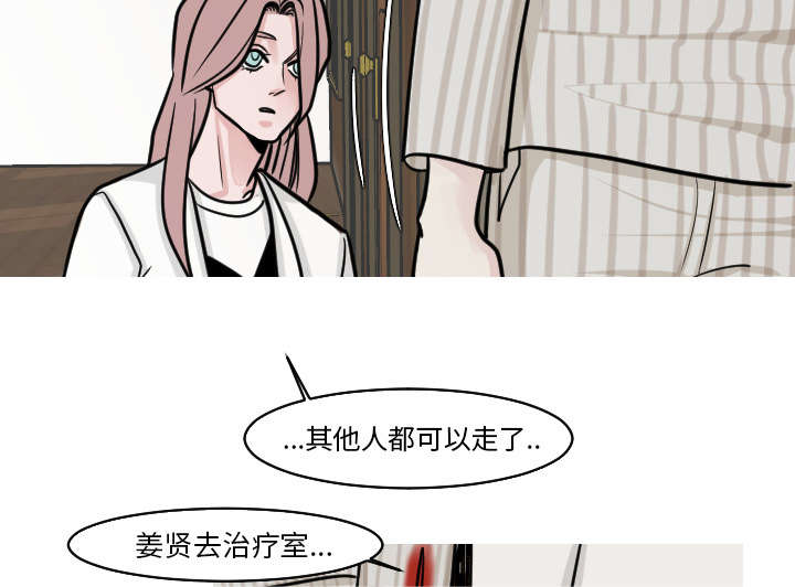再见金医生漫画,第39章：我有话跟你说1图