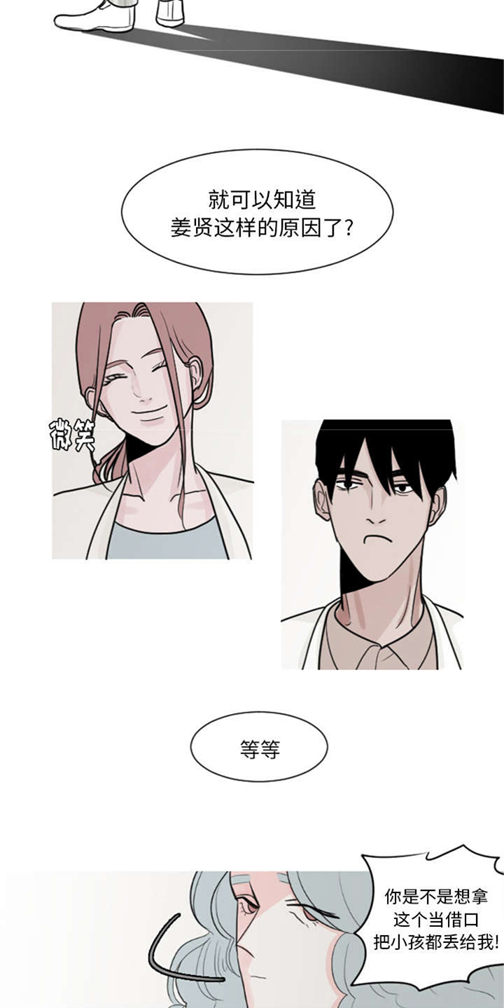 再见金医生漫画,第5章：你还是会欺凌其他孩子吗？1图