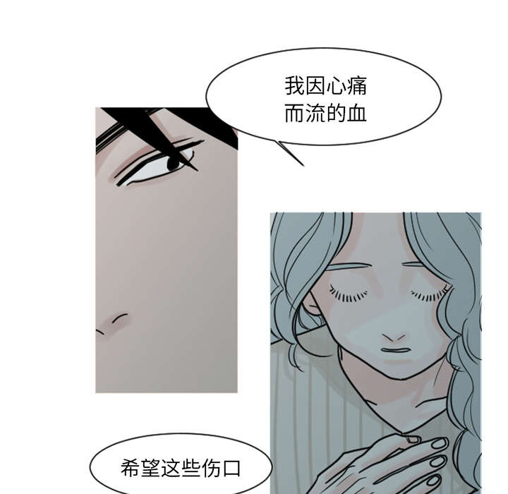 再见金医生漫画,第9章：还是没有人理解我2图