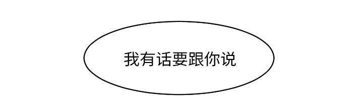 关于金医生漫画,第39章：我有话跟你说1图