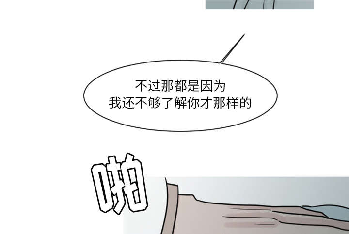 再见金医生漫画,第9章：还是没有人理解我1图