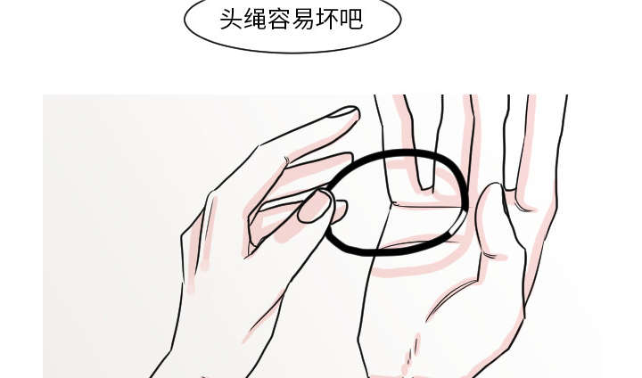 再见金医生漫画,第25章：我不是取笑你4图