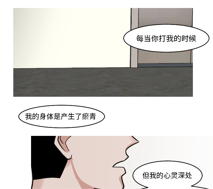 再见金医生漫画,第44章：吓到啦3图