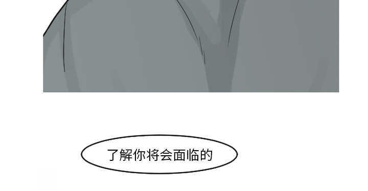 再见金医生漫画,第33章：你需要的不是治疗2图