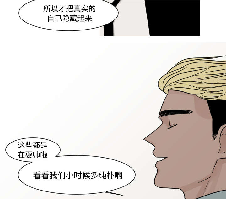 再见金医生漫画,第19章：有点凄凉吧1图