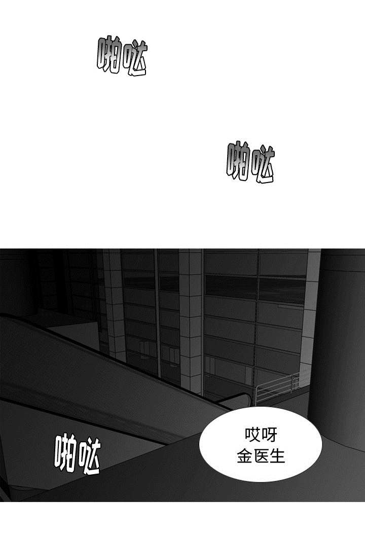 再见金医生漫画,第1章：对姜贤的考察2图
