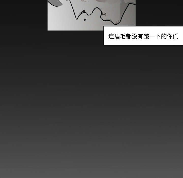 再见金医生漫画,第31章：无法言喻4图