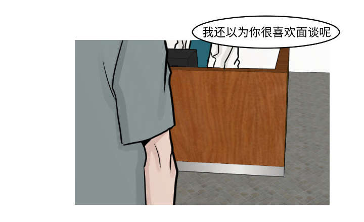 再见金医生漫画,第32章：你这么的安静又善良4图