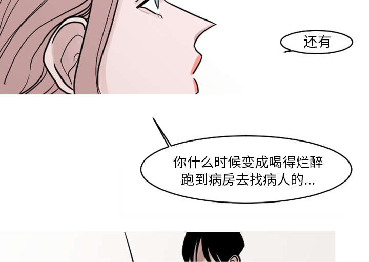 再见金医生漫画,第34章：姜贤跟你告白了？5图