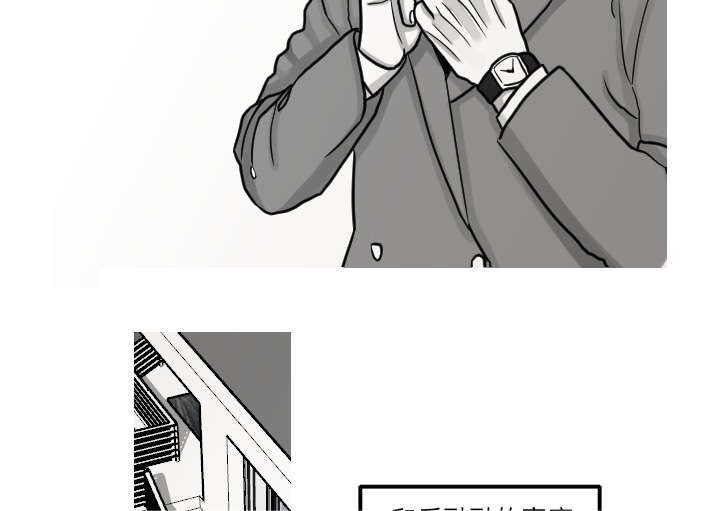 再见金医生漫画,第29章：我的诞生4图