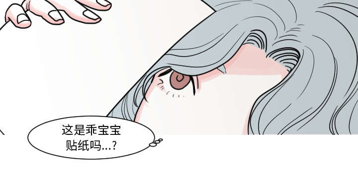 再见金医生漫画,第13章：贴纸3图