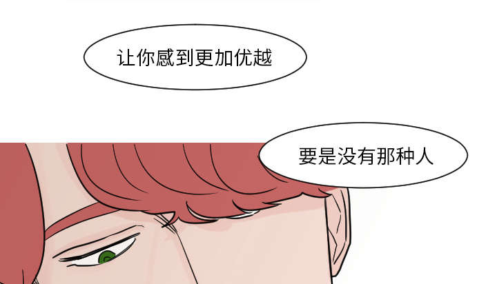 再见金医生漫画,第23章：你知道我的医生在哪里吗？4图