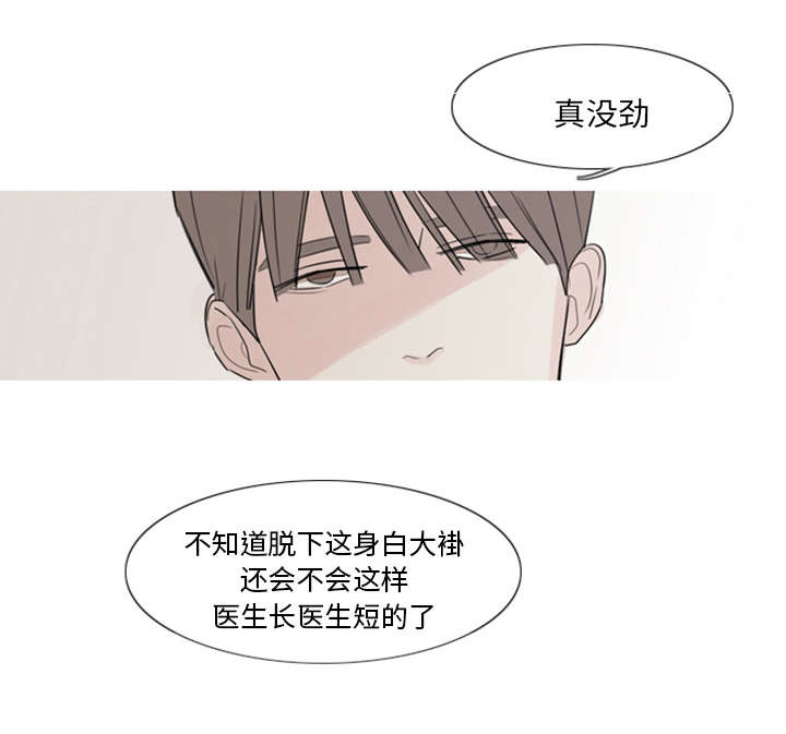 再见金医生漫画,第3章：他很聪明4图