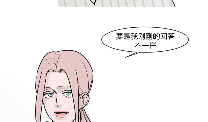 再见金医生漫画,第24章：我喜欢医生1图