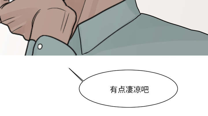 再见金铲铲漫画,第19章：有点凄凉吧2图