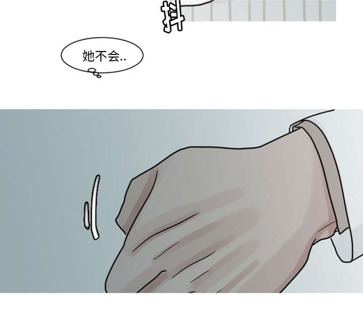 再见金医生漫画,第8章：可以陪我聊天吗？2图