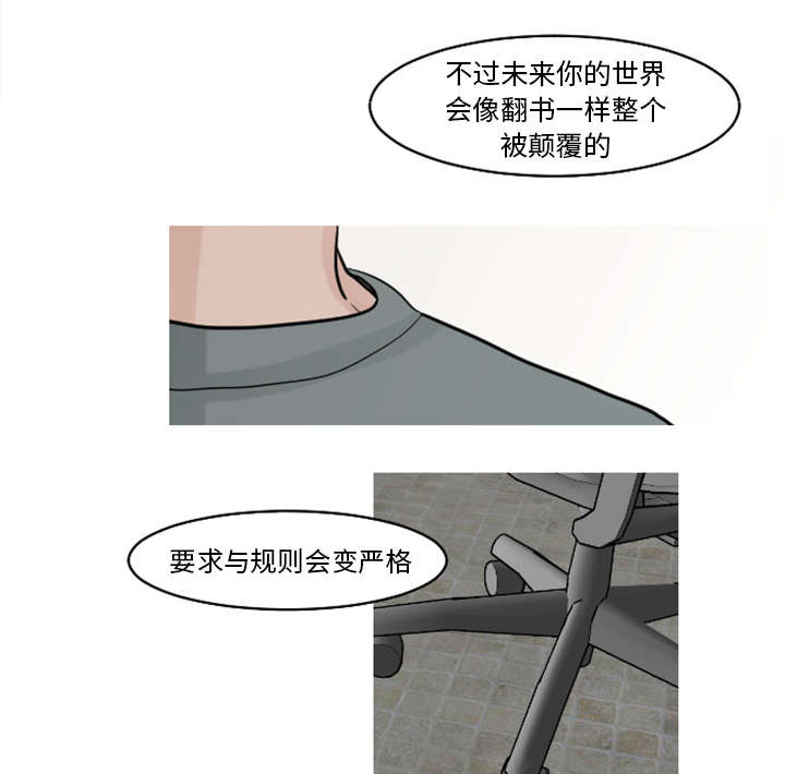 再见金医生漫画,第33章：你需要的不是治疗2图