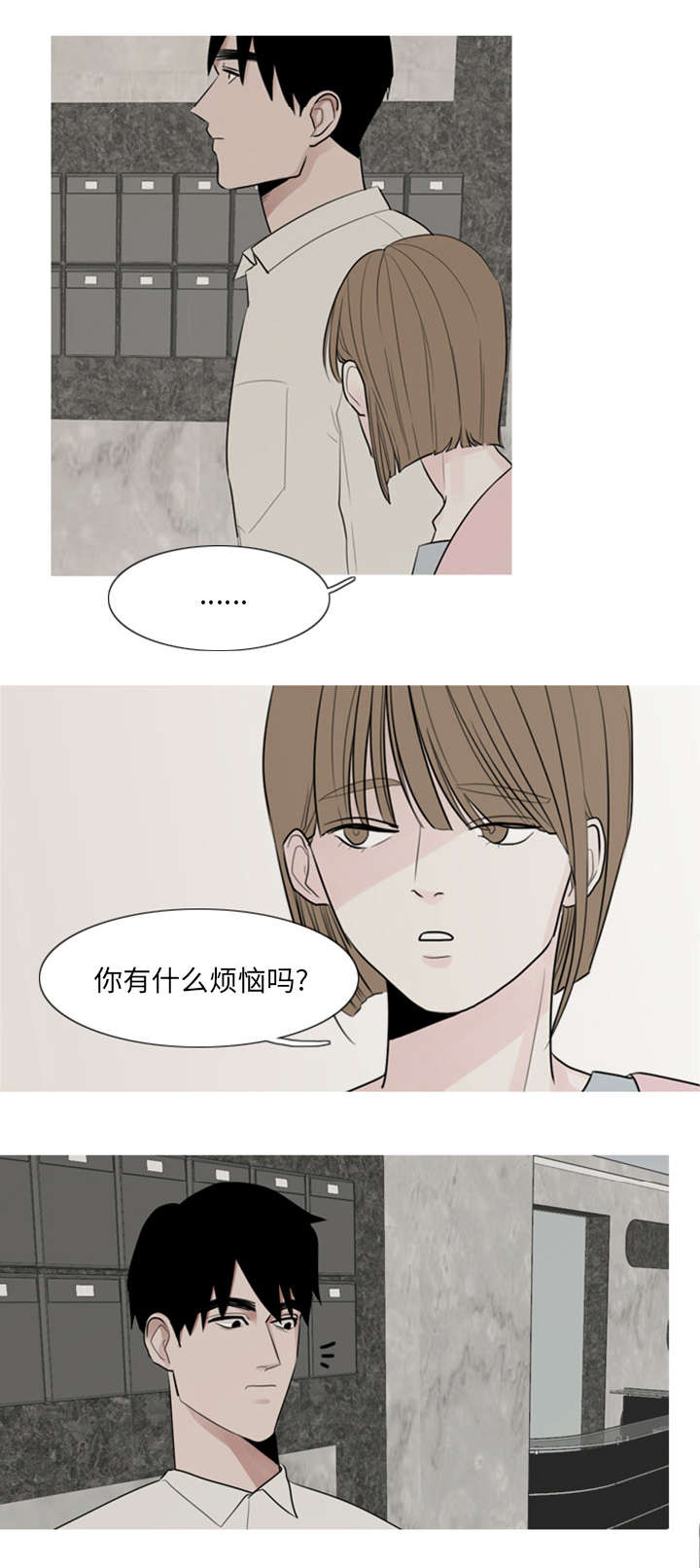 再见金医生漫画,第4章：模范生3图