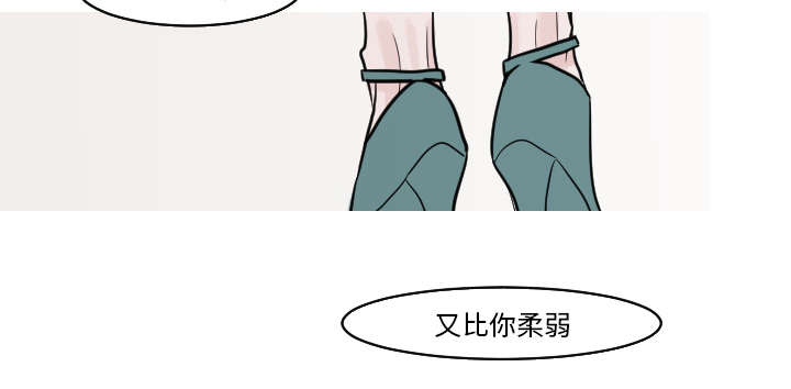 再见金医生漫画,第32章：你这么的安静又善良1图