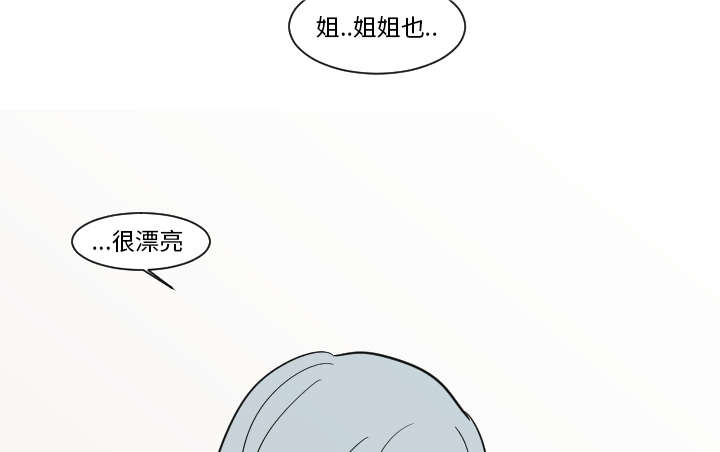 再见金医生漫画,第26章：接受别人的爱3图