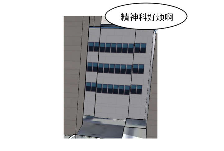 再见金医生漫画,第34章：姜贤跟你告白了？3图