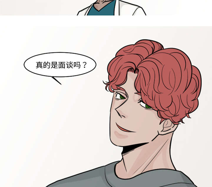 再见金医生漫画,第33章：你需要的不是治疗3图