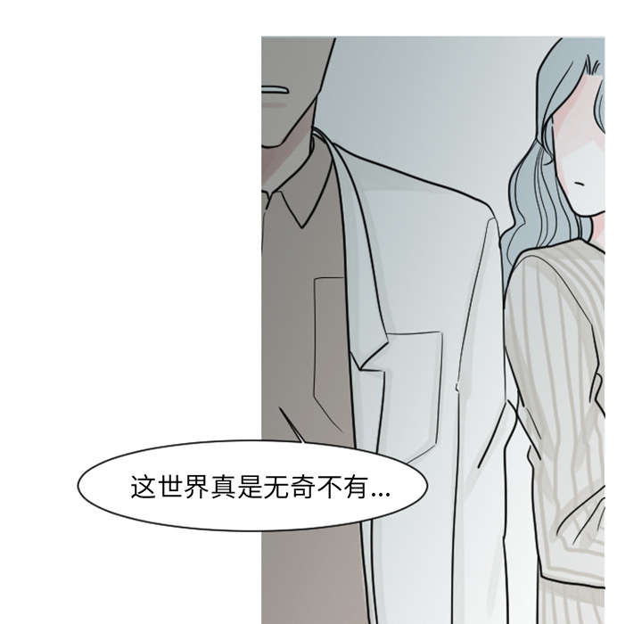 再见金医生漫画,第9章：还是没有人理解我3图