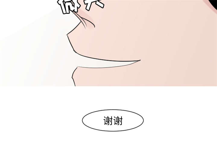 再见金医生漫画,第26章：接受别人的爱1图