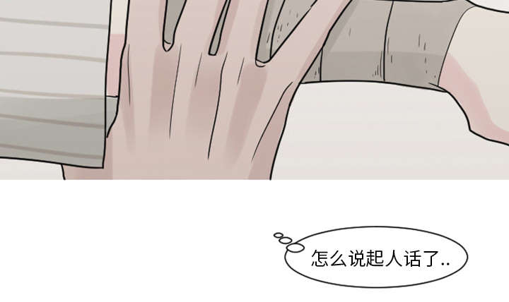 再见金医生漫画,第6章：失控4图