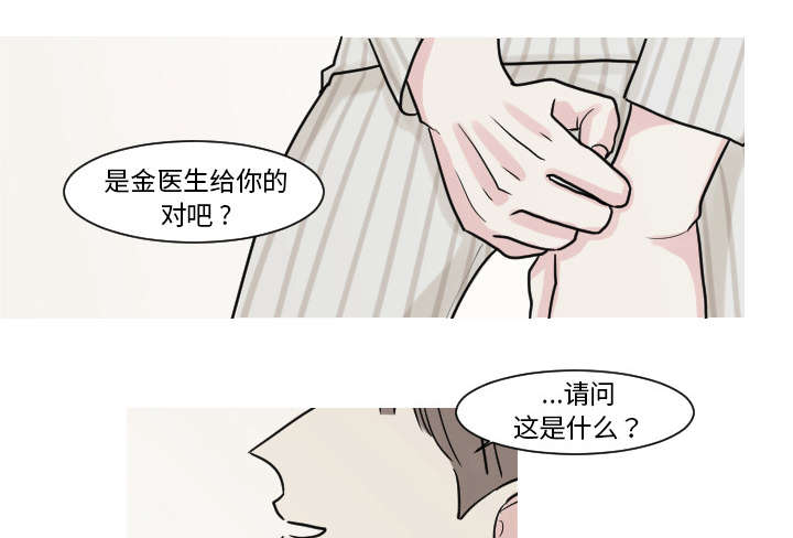 再见金医生漫画,第13章：贴纸5图