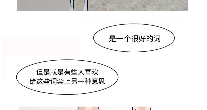 再见金医生漫画,第26章：接受别人的爱4图