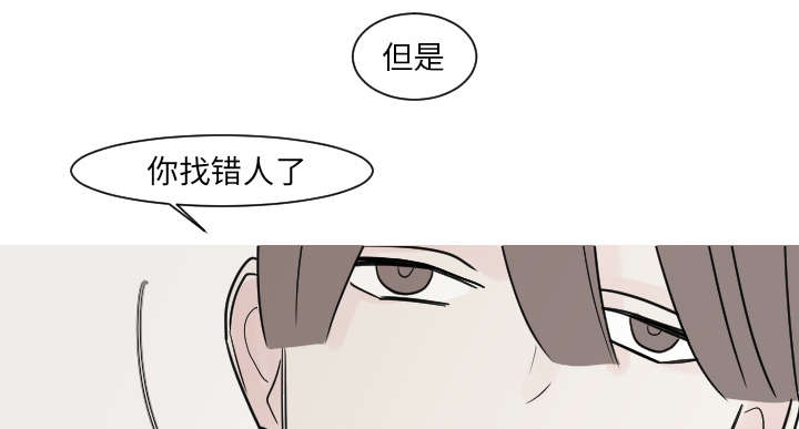 再见金医生漫画,第23章：你知道我的医生在哪里吗？1图