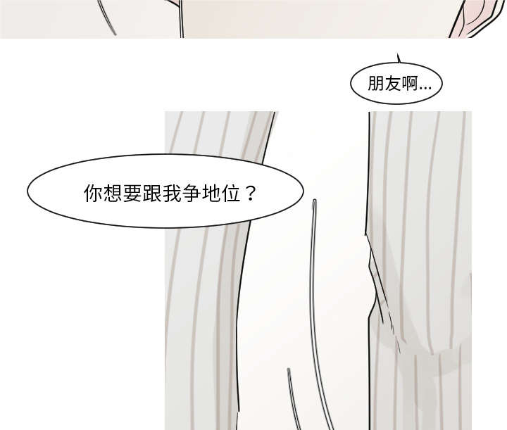 再见金医生漫画,第23章：你知道我的医生在哪里吗？2图