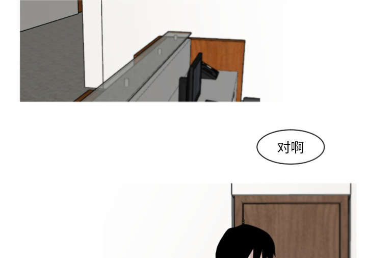 再见金医生漫画,第10章：医生你可以这样对我吗？2图