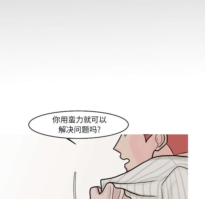 再见金医生漫画,第38章：搬弄是非4图