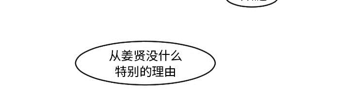 再见金医生漫画,第35章：这孩子也希望这么做2图