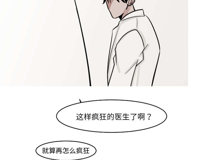 再见金医生漫画,第34章：姜贤跟你告白了？1图