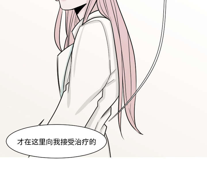 再见金医生漫画,第18章：真有趣3图