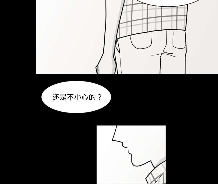 再见金医生漫画,第15章：我是故意的5图