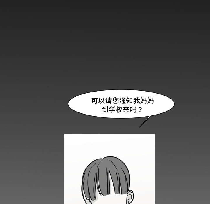 再见金医生漫画,第15章：我是故意的3图