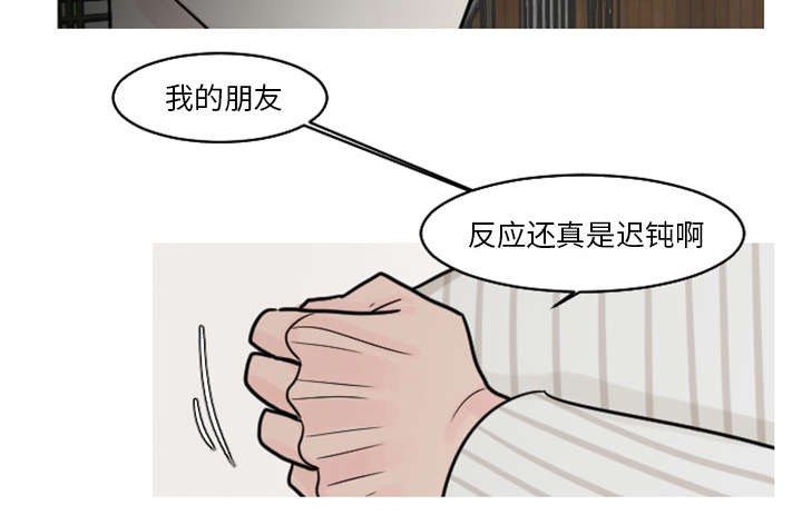 再见金医生漫画,第37章：非常有趣的事情1图