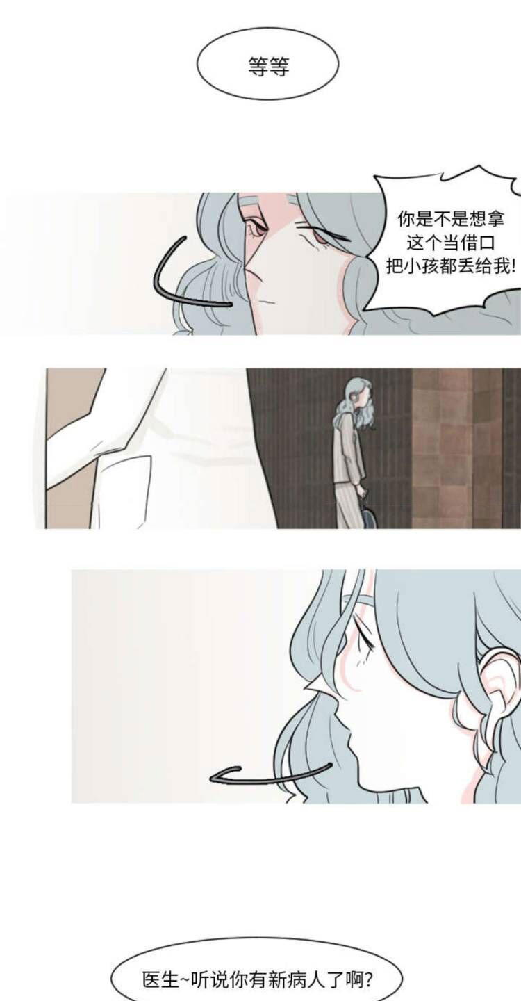 再见金医生漫画,第5章：你还是会欺凌其他孩子吗？4图
