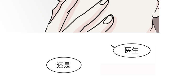 再见金医生漫画,第27章：不顾前后的行动3图