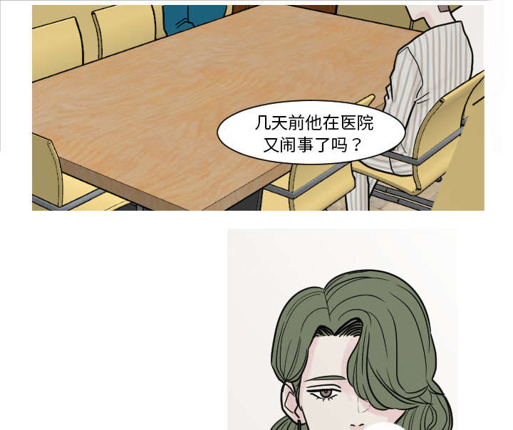 再见金医生漫画,第16章：”不正常“的孩子3图