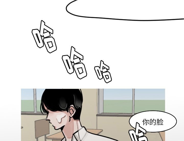 再见金医生漫画,第44章：吓到啦4图