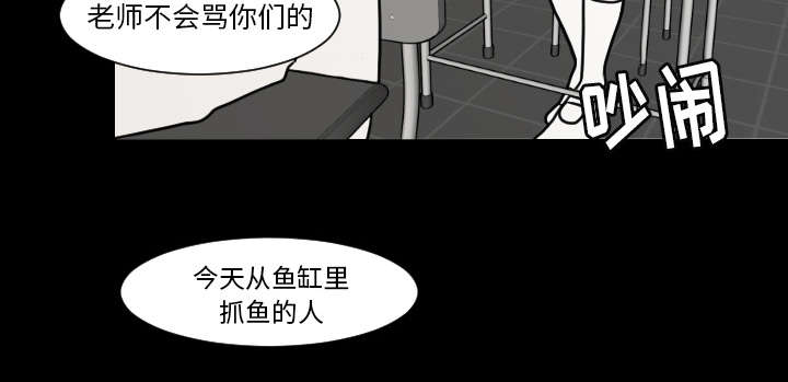 再见金医生漫画,第15章：我是故意的3图